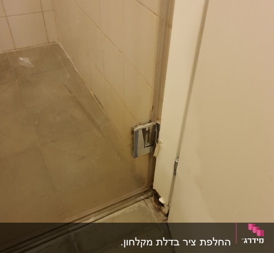 דלת זכוכית למקלחת עם צירים מתכתיים
